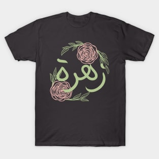 floral arabic names T-Shirt